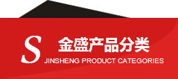 產(chǎn)品分類